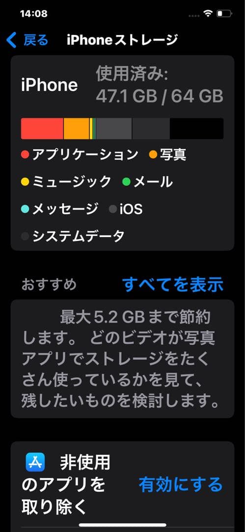 iPhoneXsMax 64GB ゴールド　 SIMフリーバッテリー86%