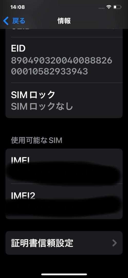 iPhoneXsMax 64GB ゴールド　 SIMフリーバッテリー86%