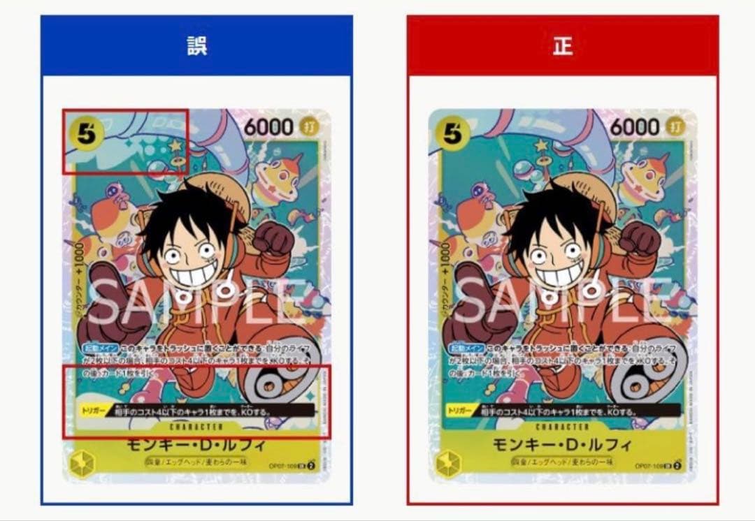 500年後の未来　ルフィ　SR　初版　エラーカード　エッグヘッド　８枚セット