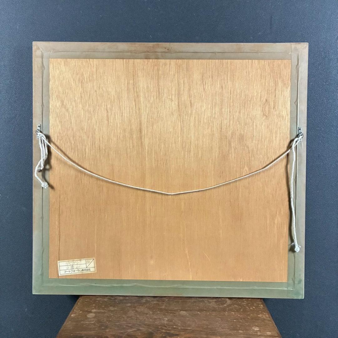 美品 イワン・ラブジン「日暮れ」シルクスクリーン 直筆サイン入り 額縁入り