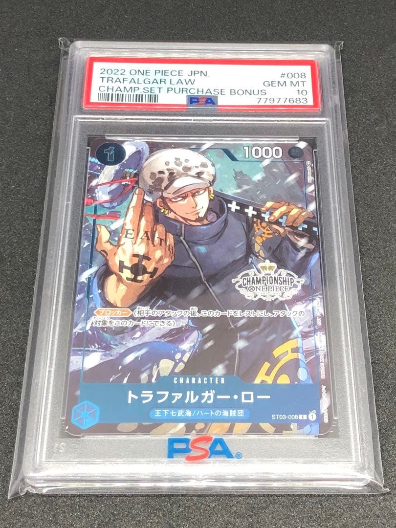 ワンピースカード　チャンピオンシップセット　PSA10 ルフィ　ロー　キッド