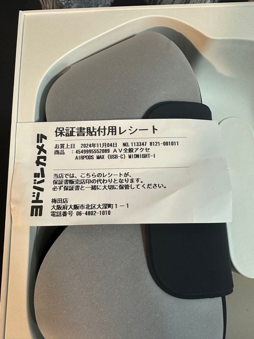 【12月限定値下げ】Apple AirPods Max スペースグレー