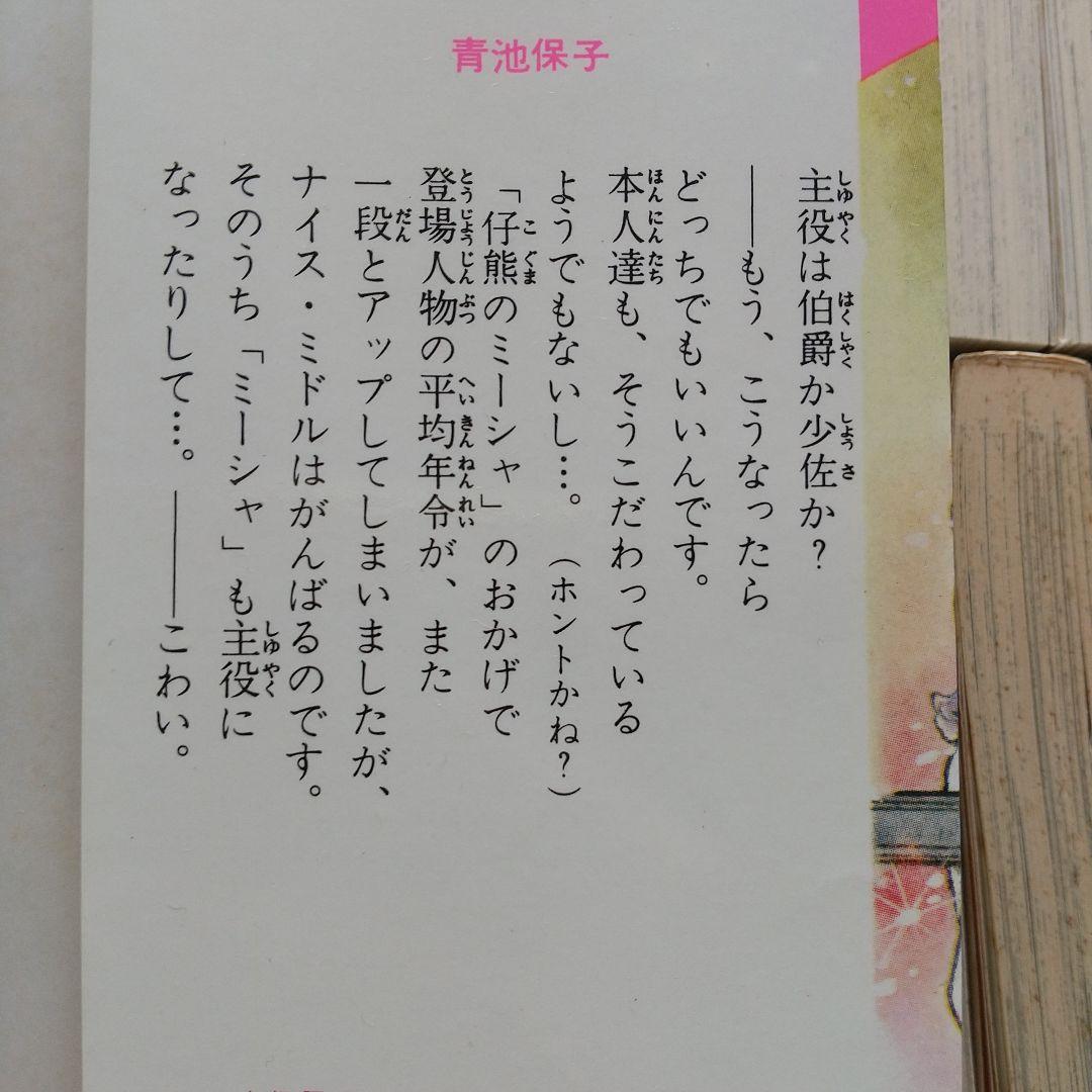 初版あり♦全巻♦エロイカより愛をこめて 1～39巻 青池保子♦秋田書店