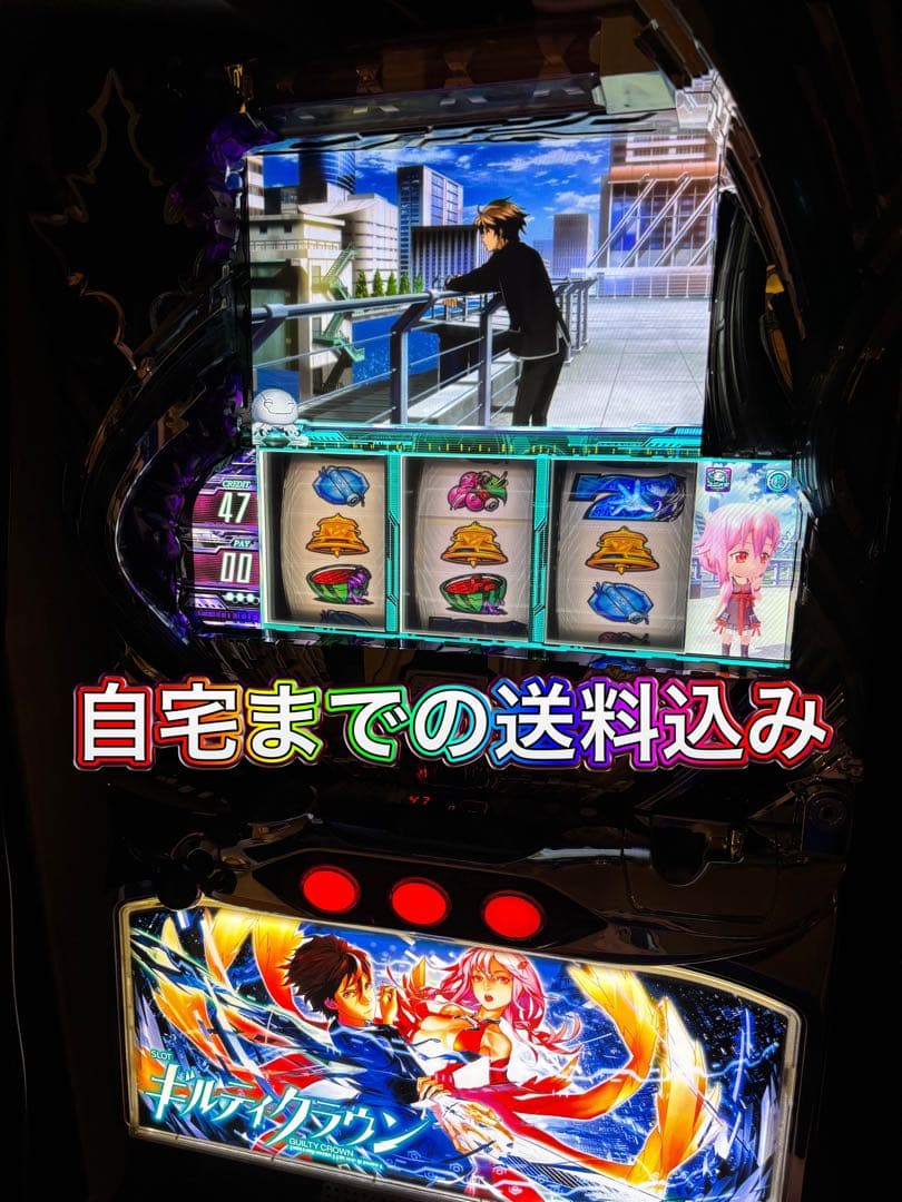 実機　ギルティクラウン パチスロ