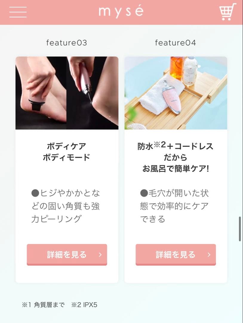 新品未使用　YA-MAN ミーゼ　ディープスキンクリア　ピーリング美顔器