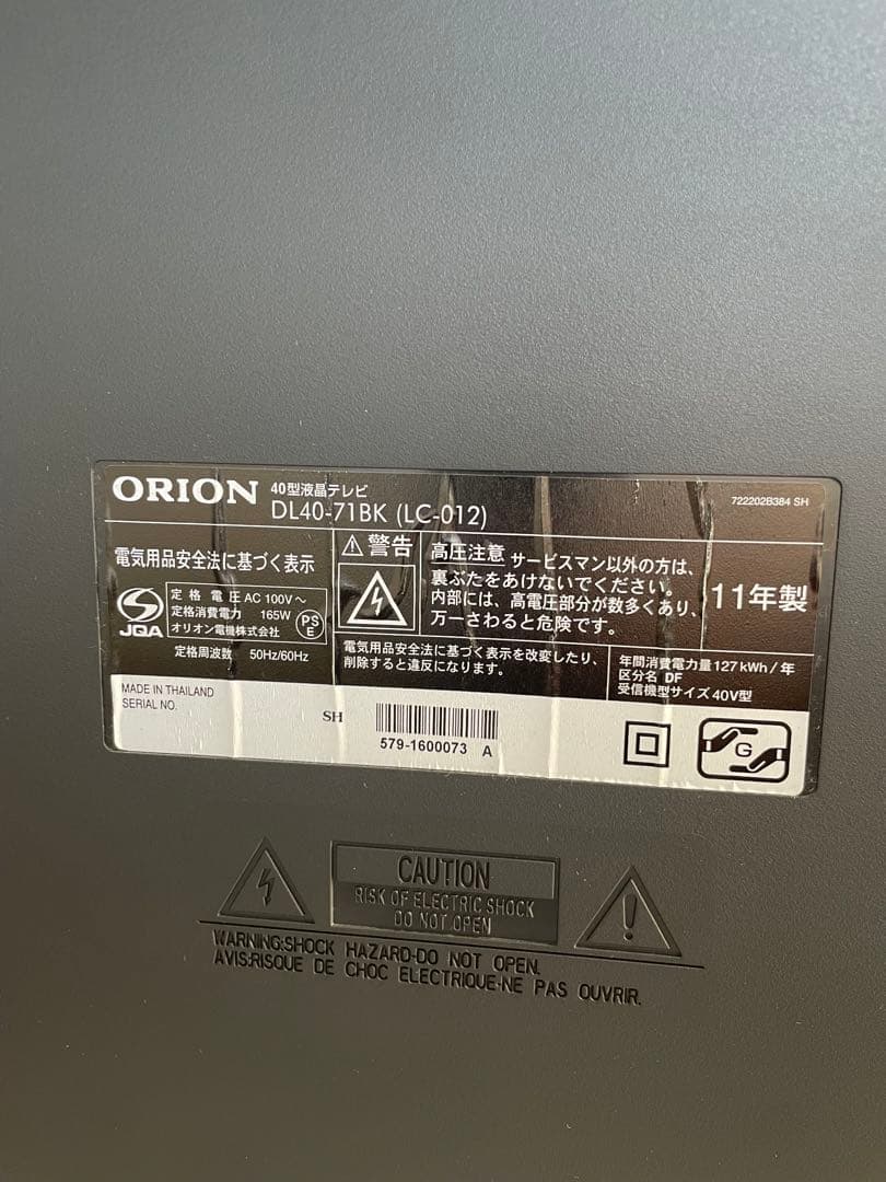 ORION DL40-71BK 40インチ液晶テレビ