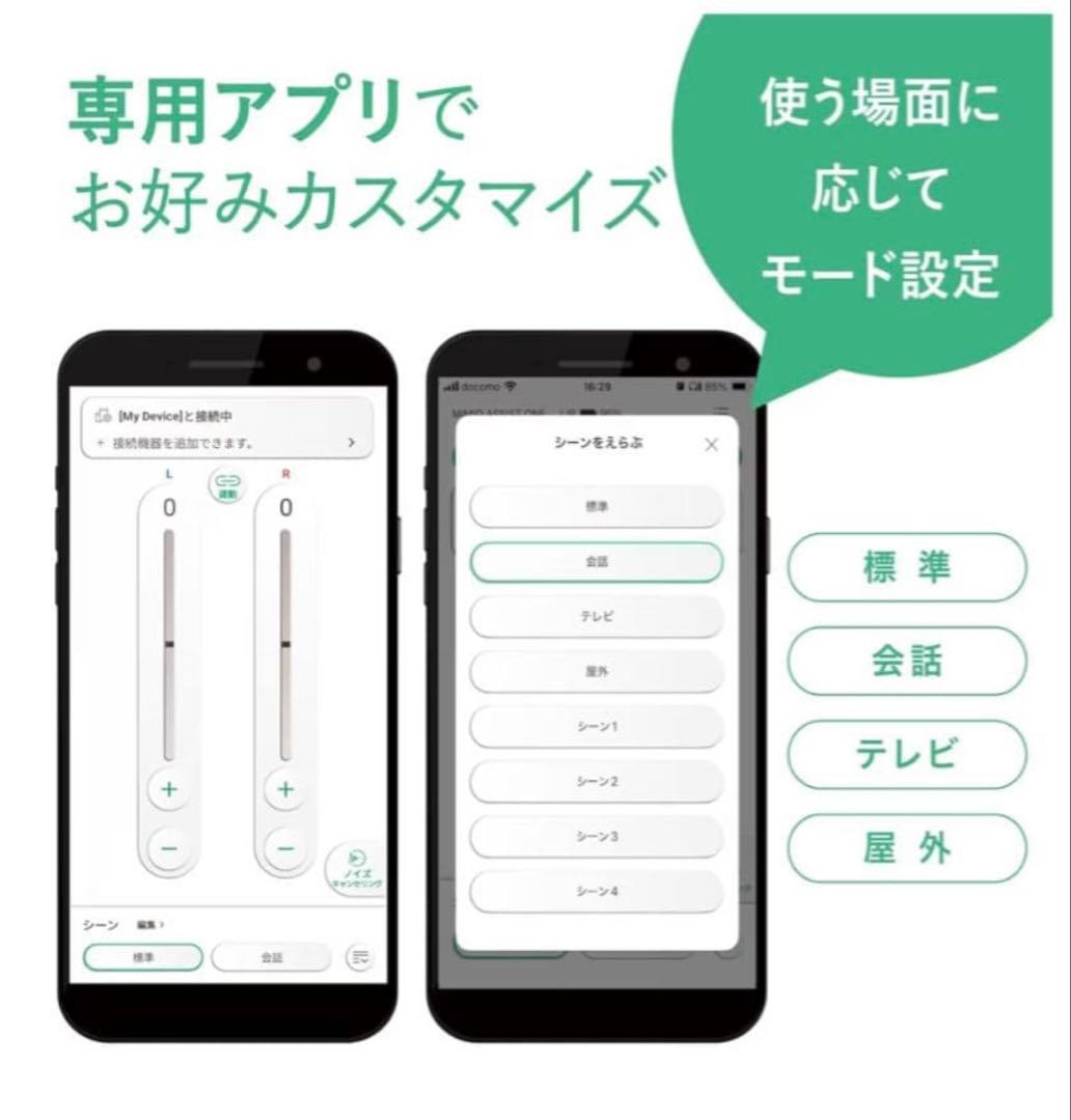 イヤホン audio-technica MIMIO ASSIST ONE