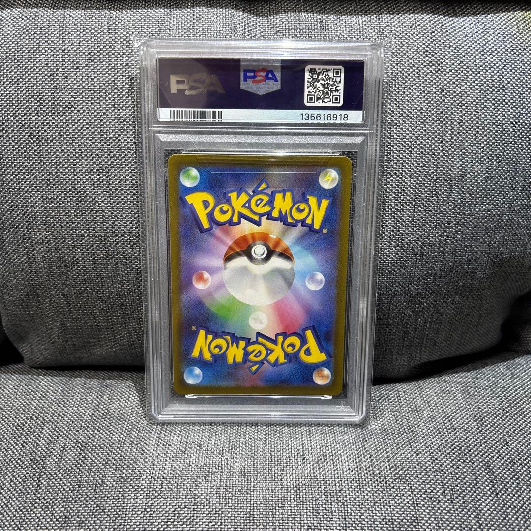 【psa10】コイキング AR SV1a トリプレットビート 080/073