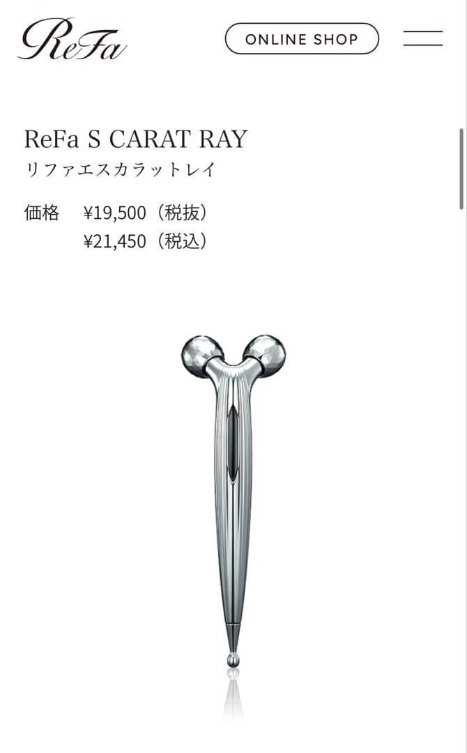 ReFa 美顔ローラー