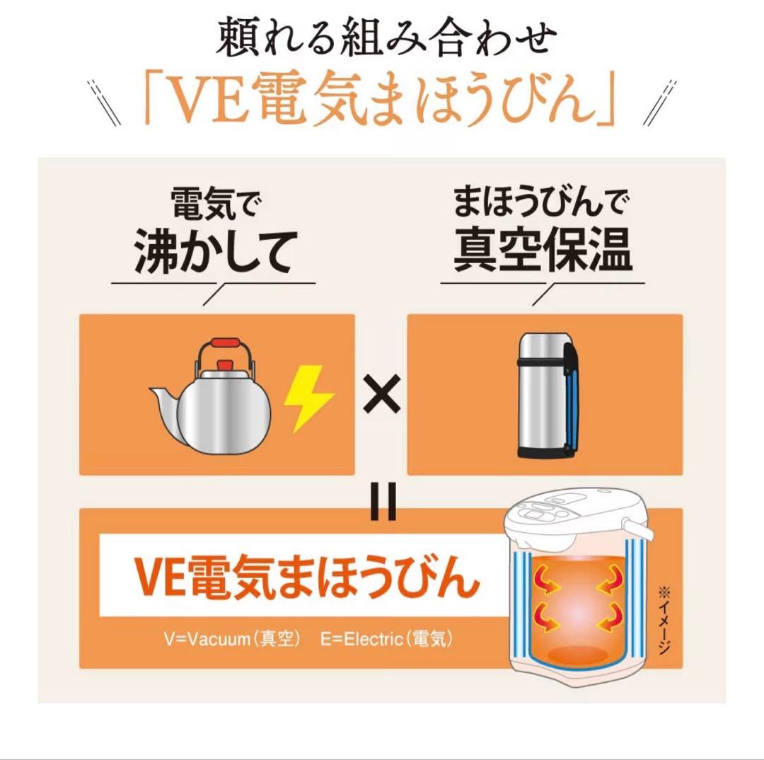 象印マホービン電気ポット2.2L 優湯生省エネ まほうびん5段階温度設定ブラウン