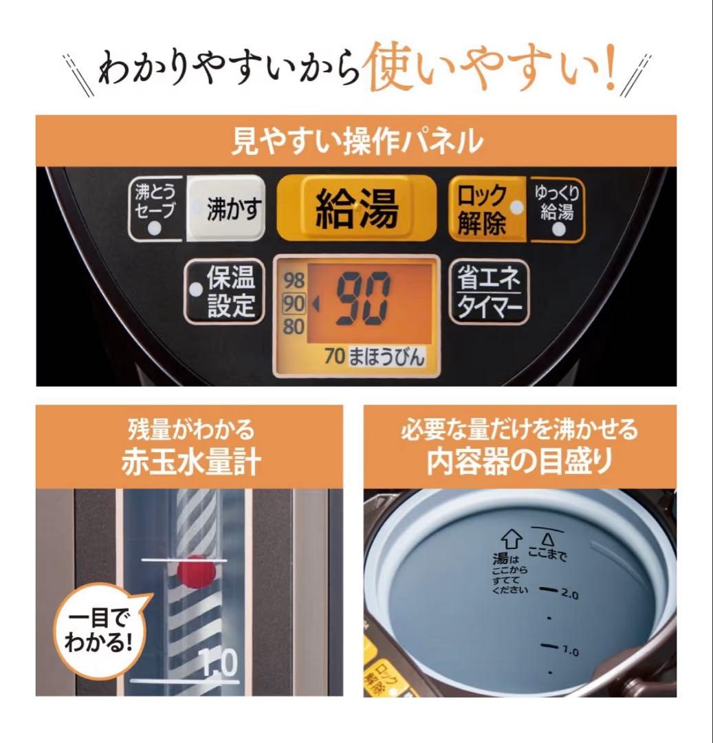 象印マホービン電気ポット2.2L 優湯生省エネ まほうびん5段階温度設定ブラウン