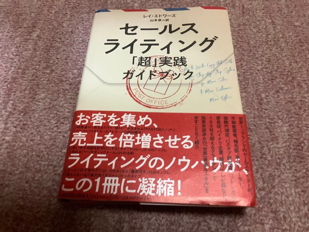 ダイレクト出版　6冊セット「潜在資産」活用術 ジェイ・エイブラハムほか