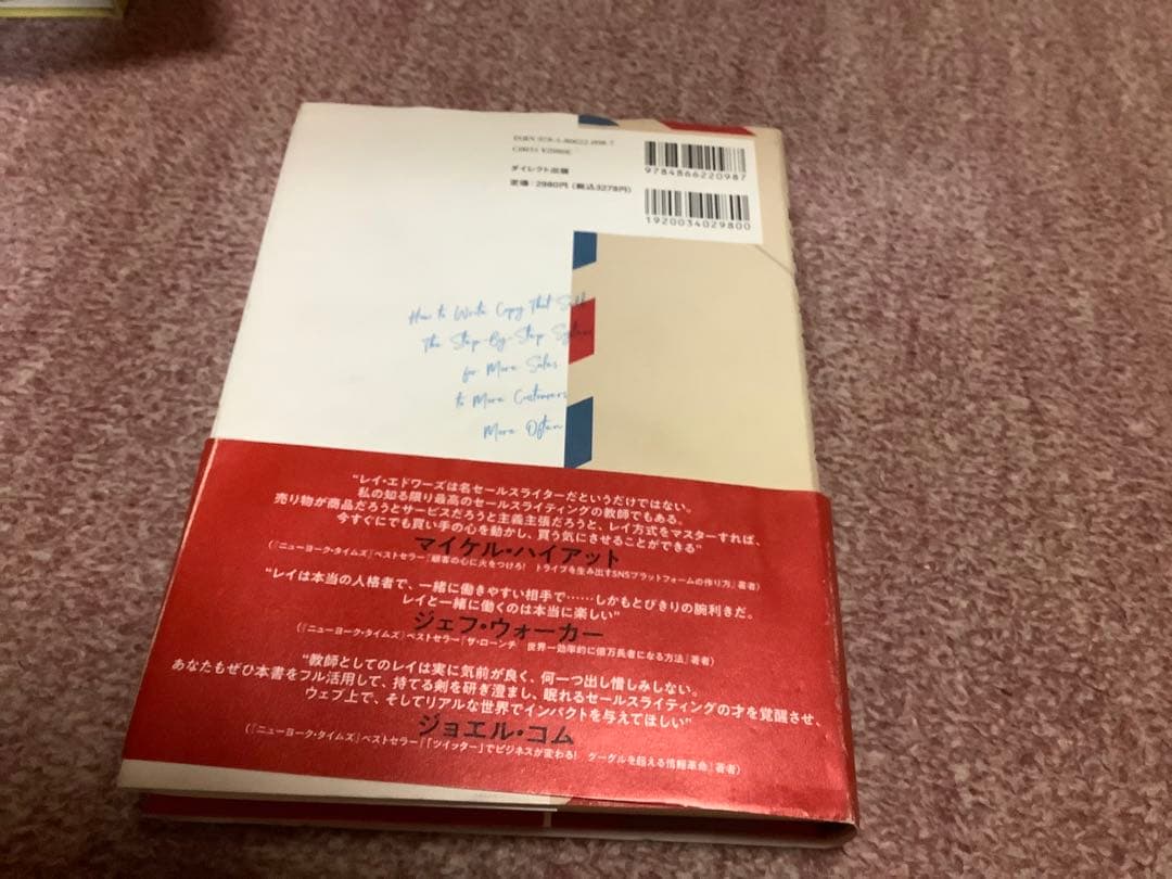 ダイレクト出版　6冊セット「潜在資産」活用術 ジェイ・エイブラハムほか