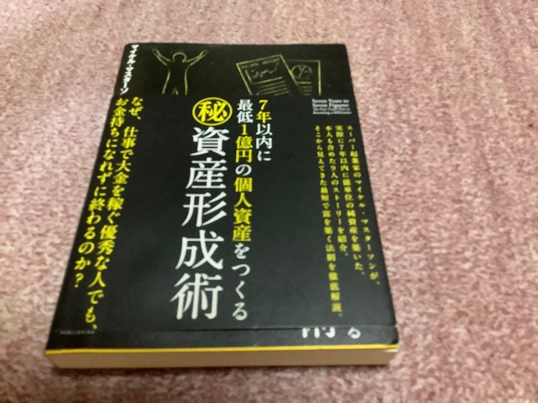 ダイレクト出版　6冊セット「潜在資産」活用術 ジェイ・エイブラハムほか