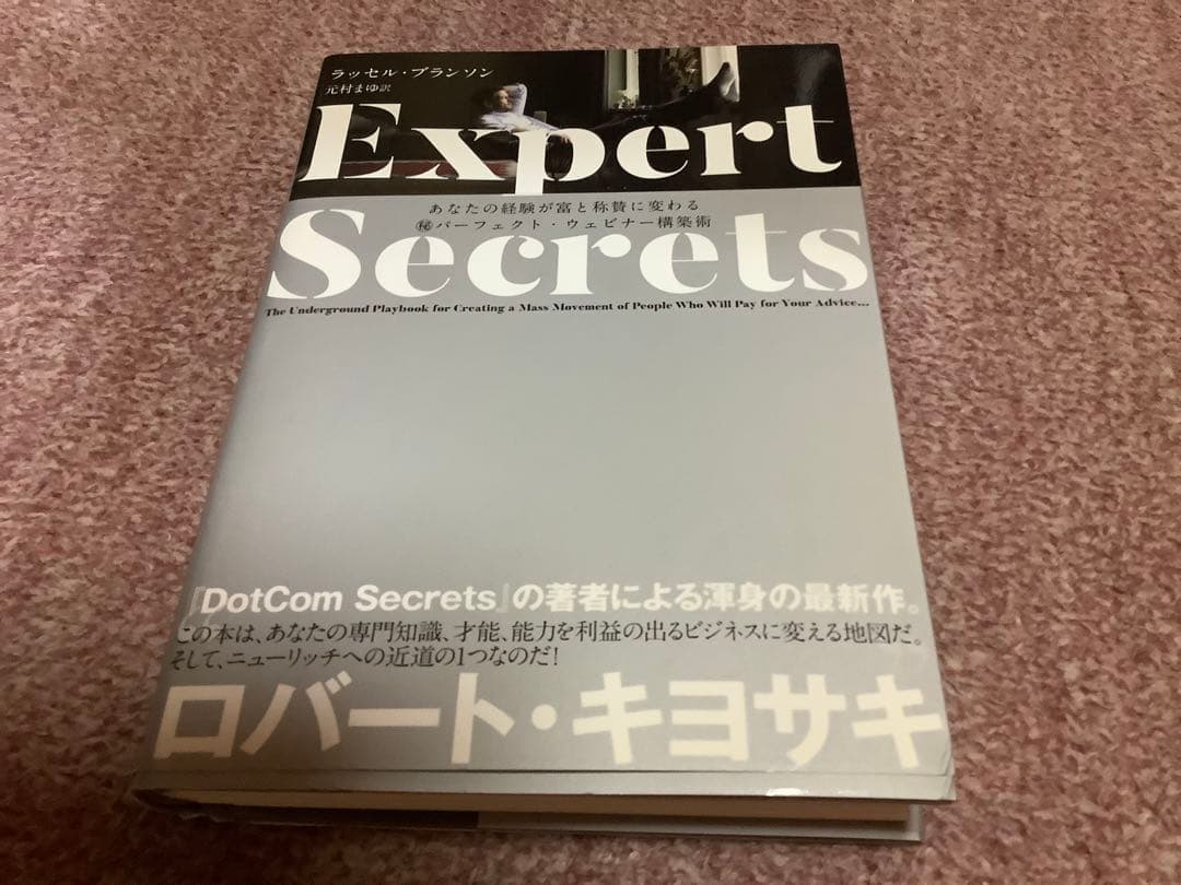 ダイレクト出版　6冊セット「潜在資産」活用術 ジェイ・エイブラハムほか