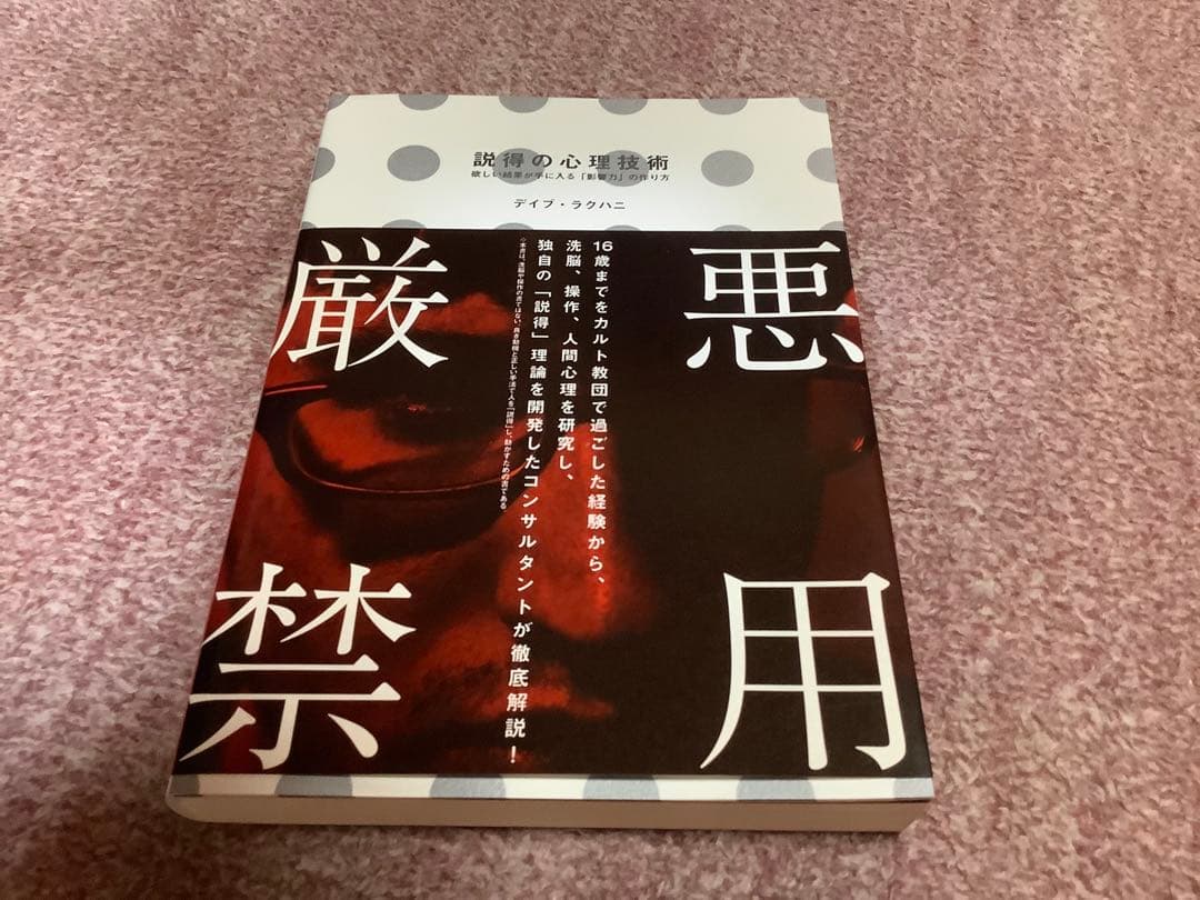 ダイレクト出版　6冊セット「潜在資産」活用術 ジェイ・エイブラハムほか