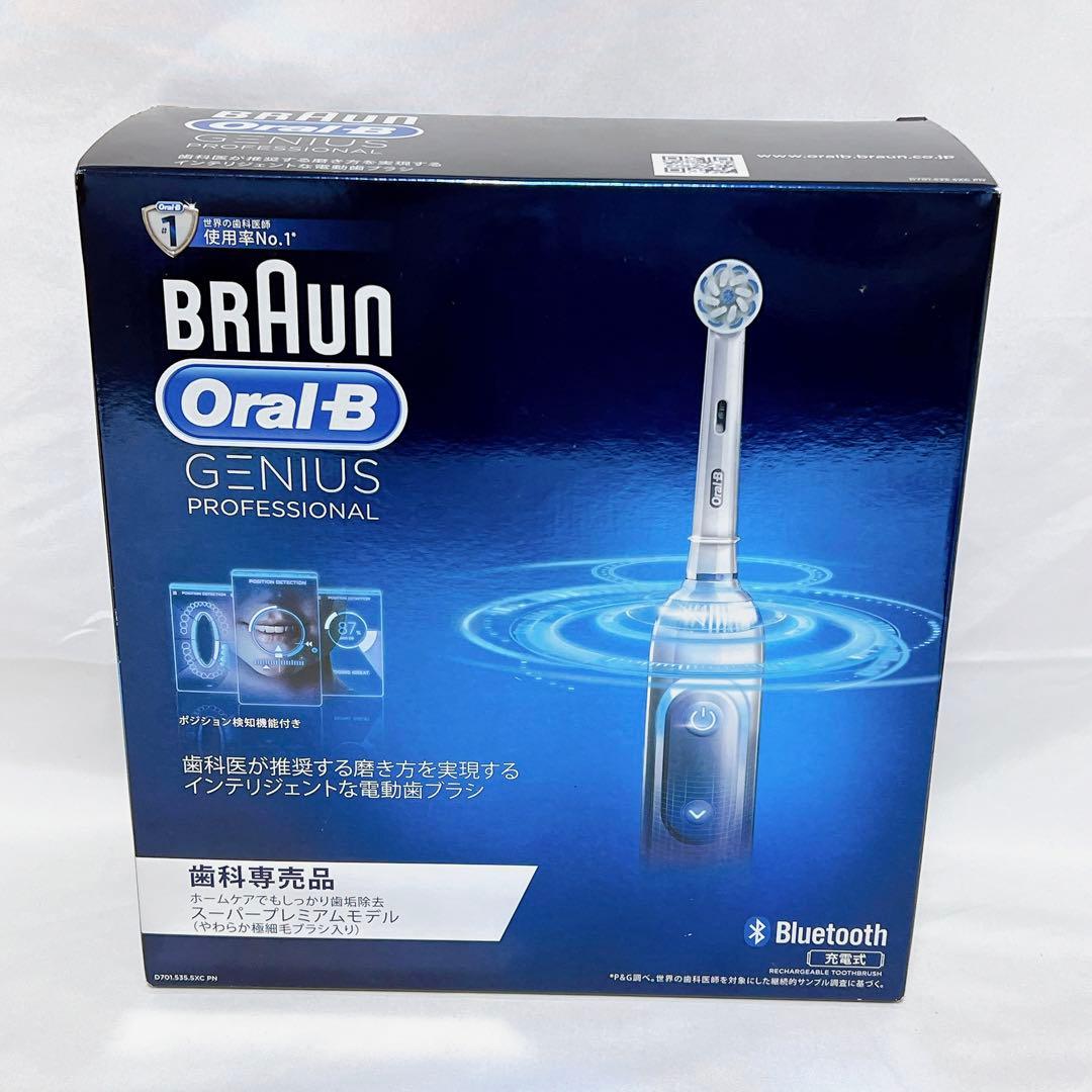 【未使用品】BRAUN Oral-B GENIUS Professional