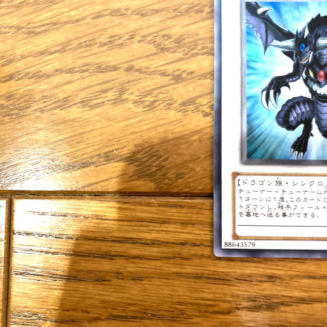 遊戯王 ダークエンド・ドラゴン トレカ ウルトラレア デュエルモンスターズ 闇