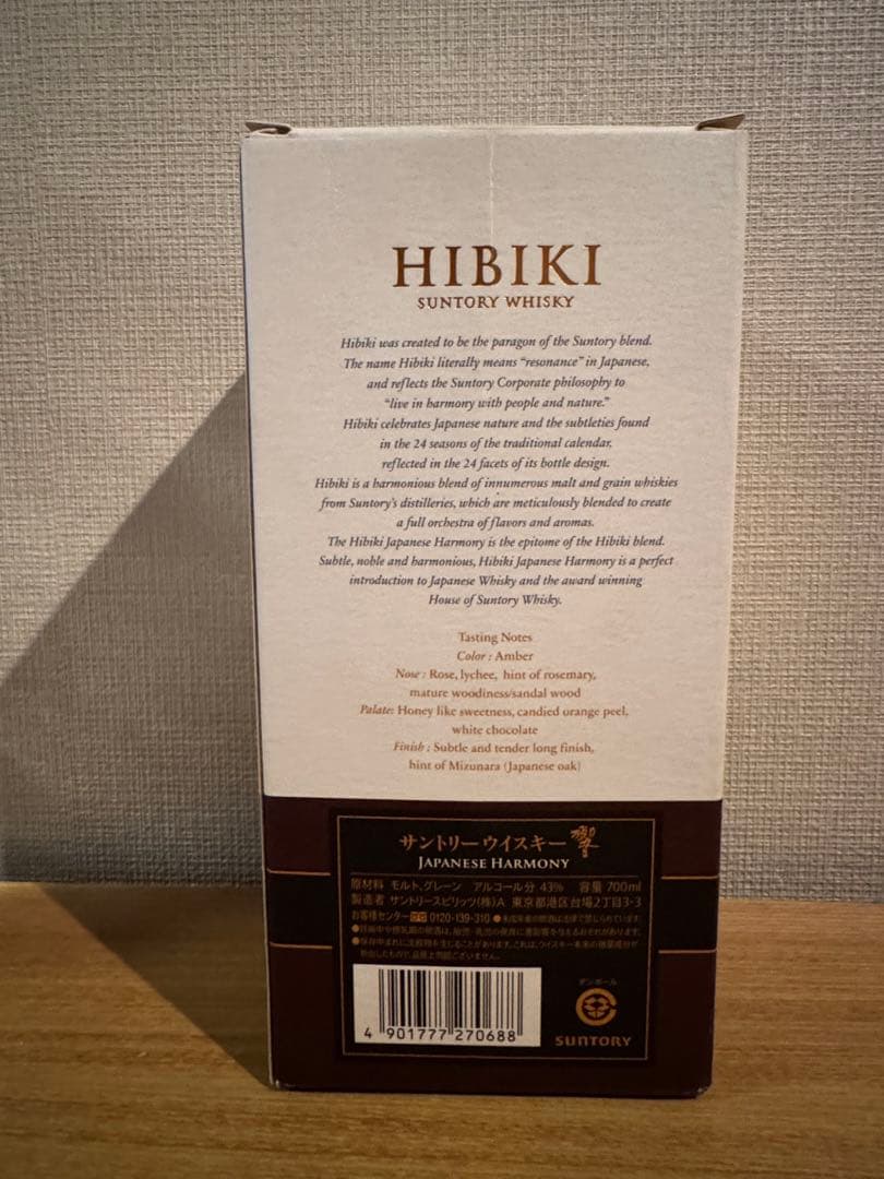 Hibiki 響Japanese Harmony 700ml 43%
