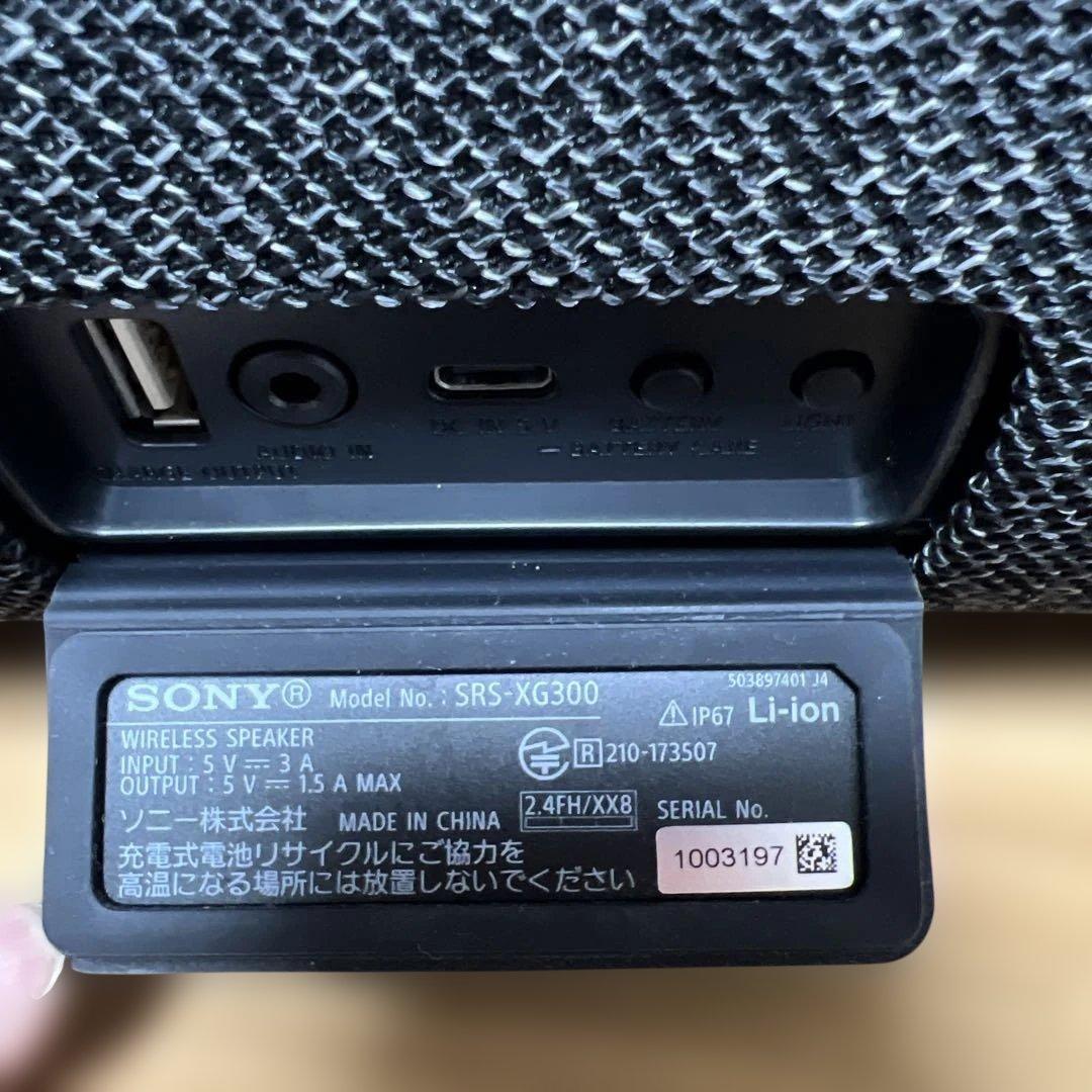 【玲奈商品】SONY SRS-XG300