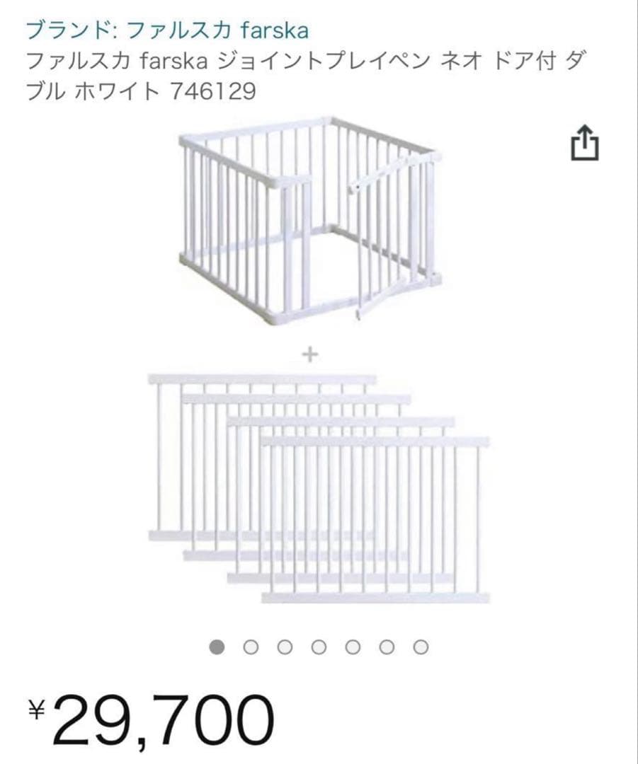 mie　ファルスカ farska ジョイントプレイペン ネオ