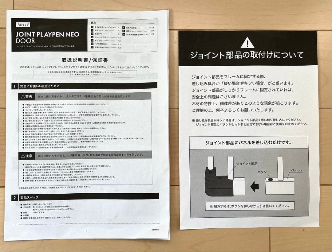 mie　ファルスカ farska ジョイントプレイペン ネオ