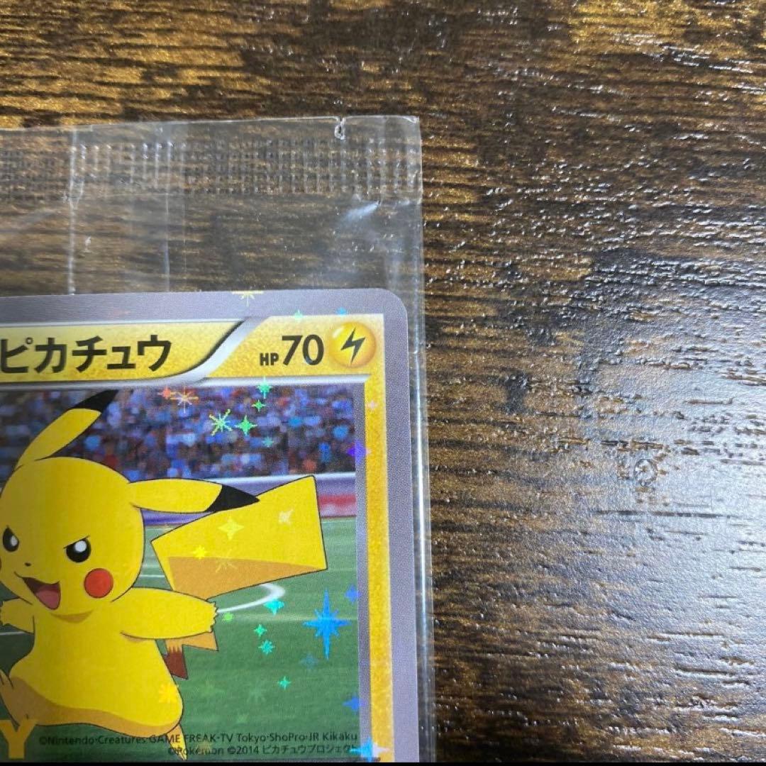 ピッチのピカチュウ　プロモ　未開封 即購入OK⭕️