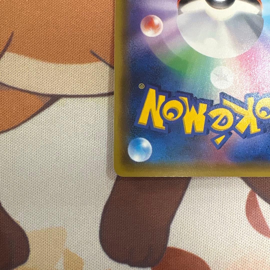 【美品】ポケモン　ピカチュウv sr s4 仰天ボルテッカー