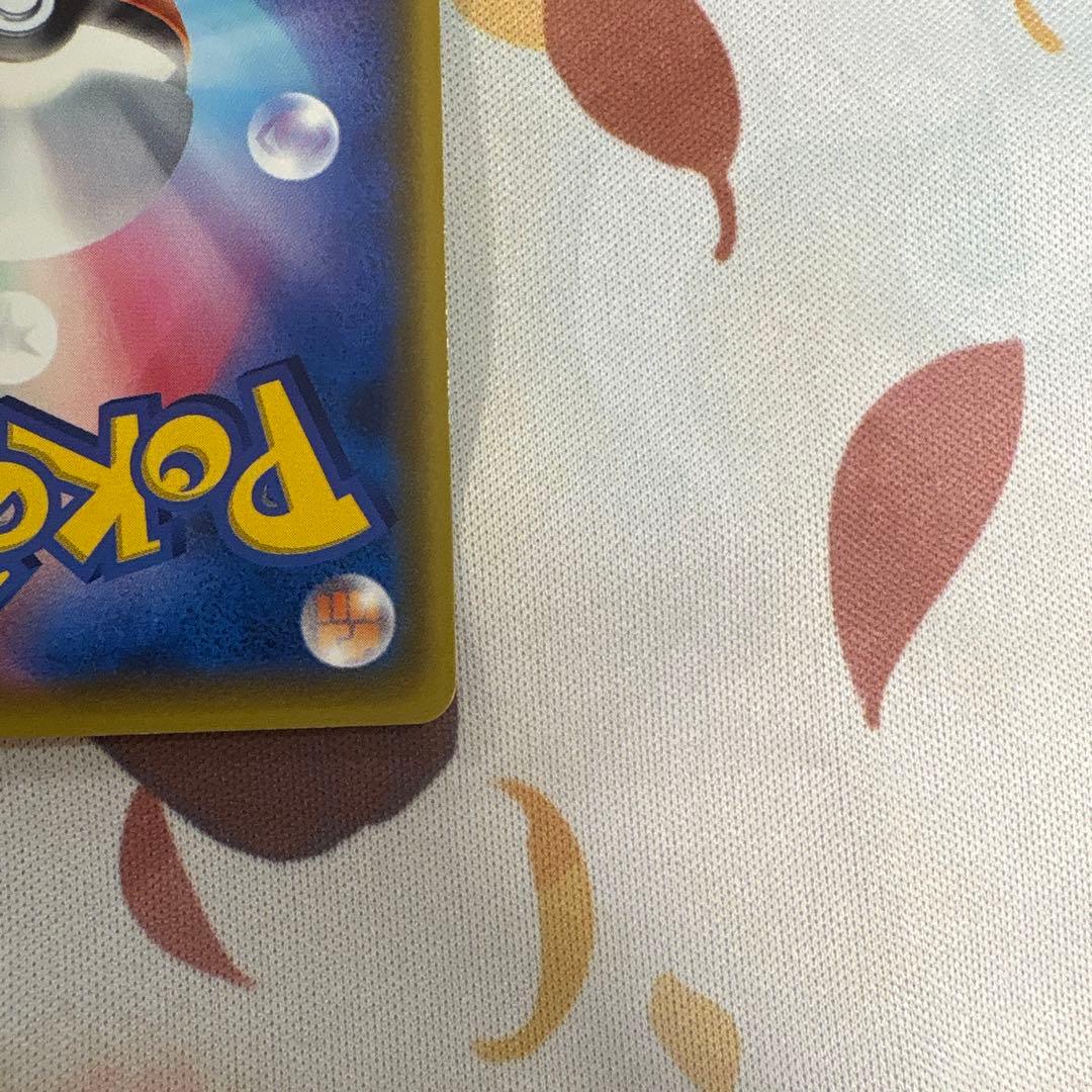 【美品】ポケモン　ピカチュウv sr s4 仰天ボルテッカー