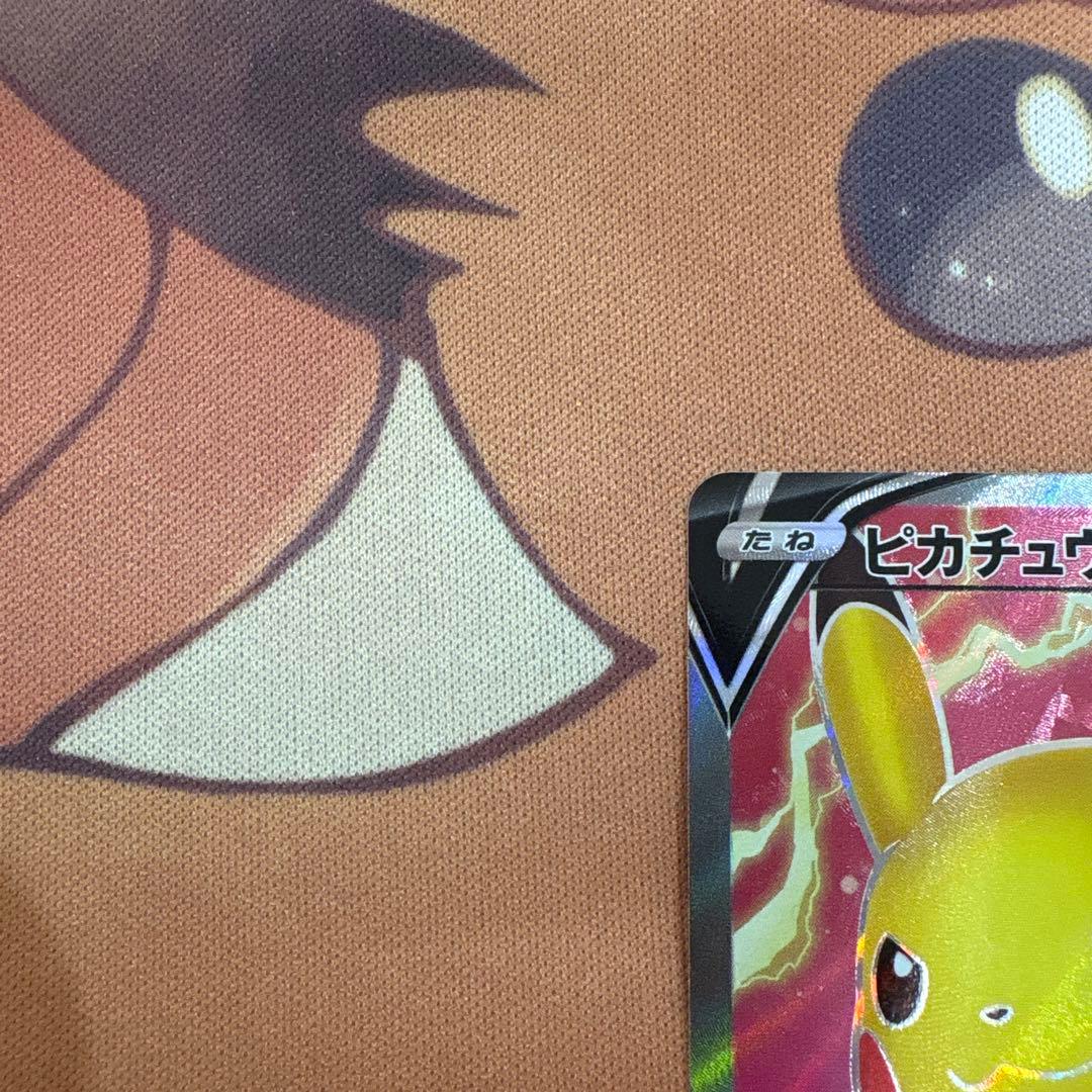 【美品】ポケモン　ピカチュウv sr s4 仰天ボルテッカー