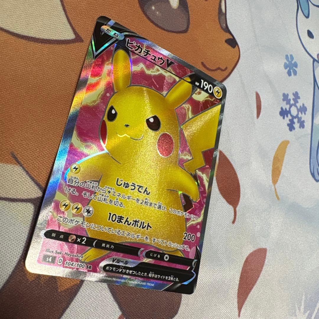 【美品】ポケモン　ピカチュウv sr s4 仰天ボルテッカー