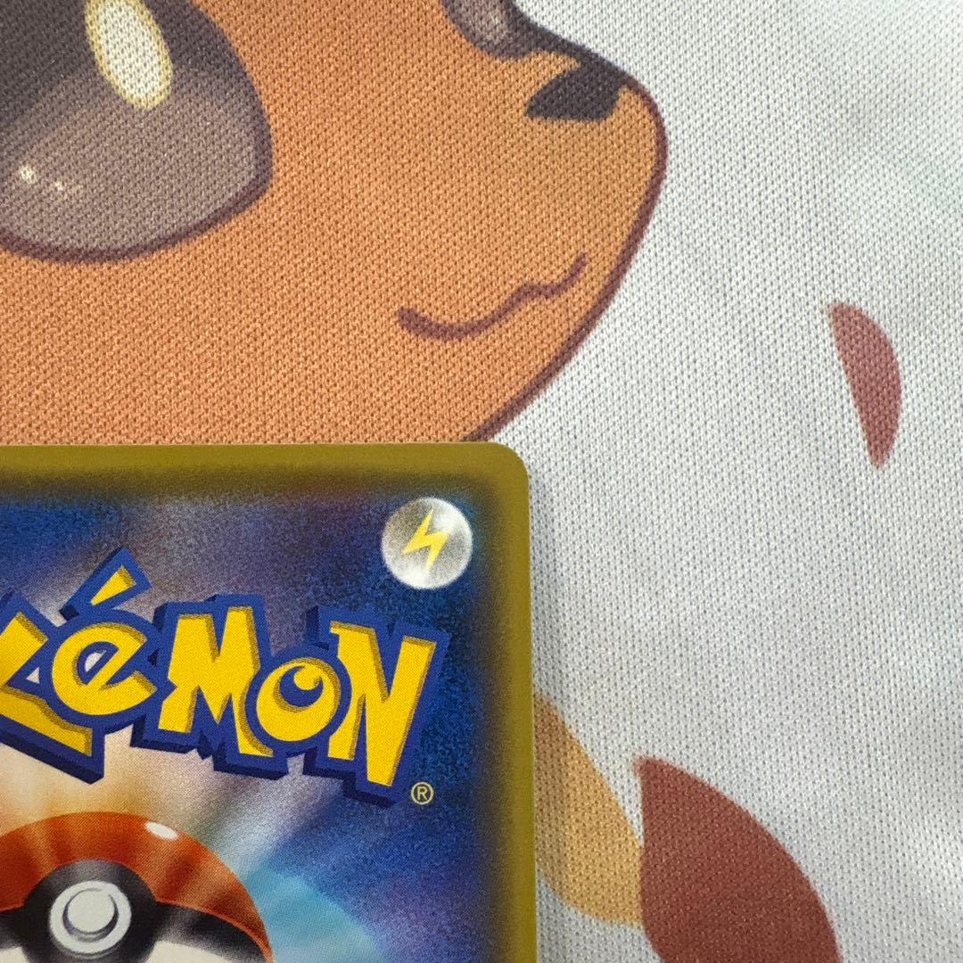 【美品】ポケモン　ピカチュウv sr s4 仰天ボルテッカー