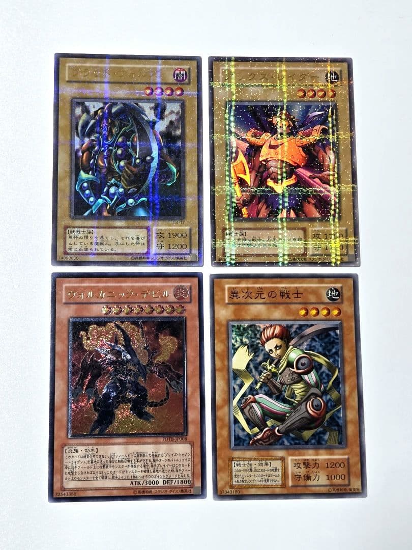 遊戯王カード 4枚セット