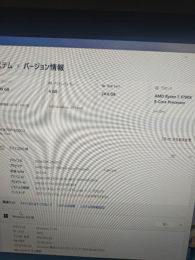 高性能自作PC 5700X 8コア16スレッド 24G GTX 1660