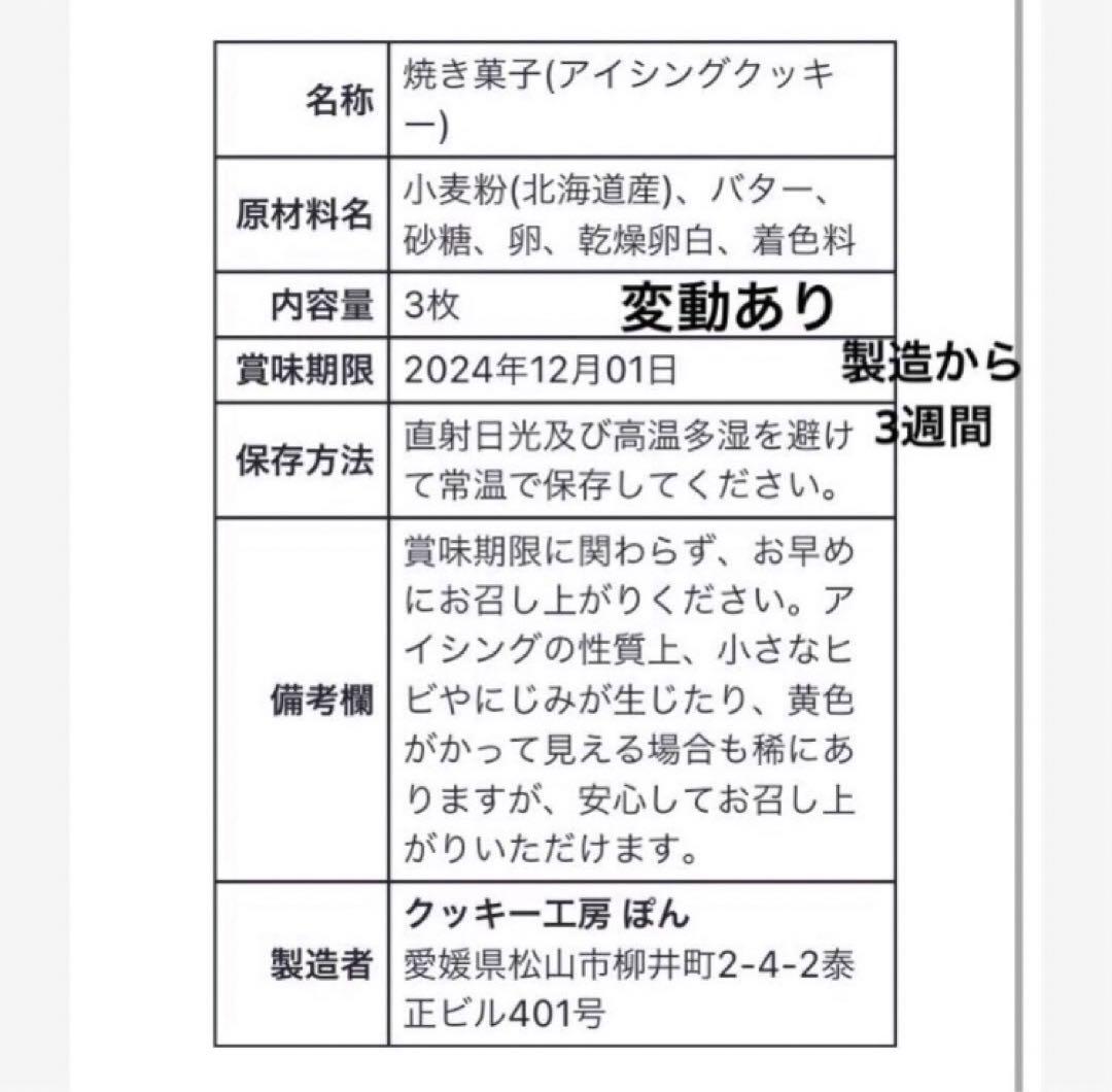 アイシングクッキー/父の日/夏/ビール