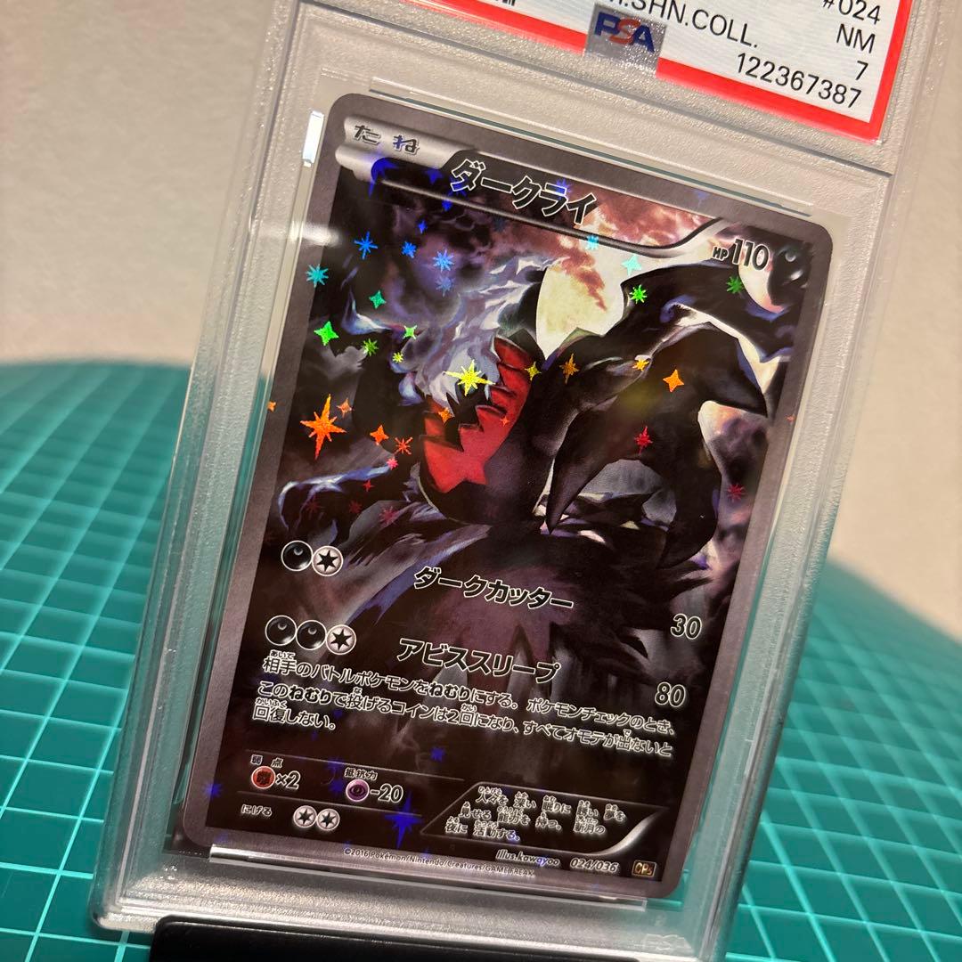 【PSA7】 ダークライ :1ED CP5 024/036 キラコレクション