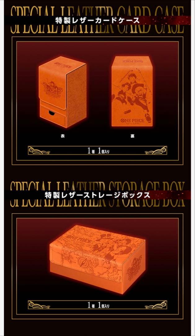 ワンピース カードゲーム ONE PIECE CARD GAME 3rd ANNIVERSARY SET