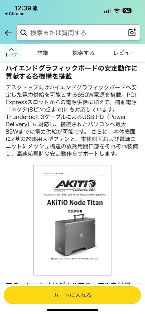 eGPU AKiTiO Node Titan GPU　外付けGPU