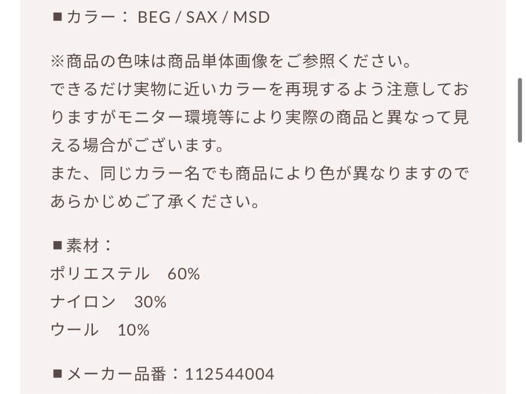 新品・未開封♡Darich♡アーガイルニットアンサンブル　(BEG・Free)