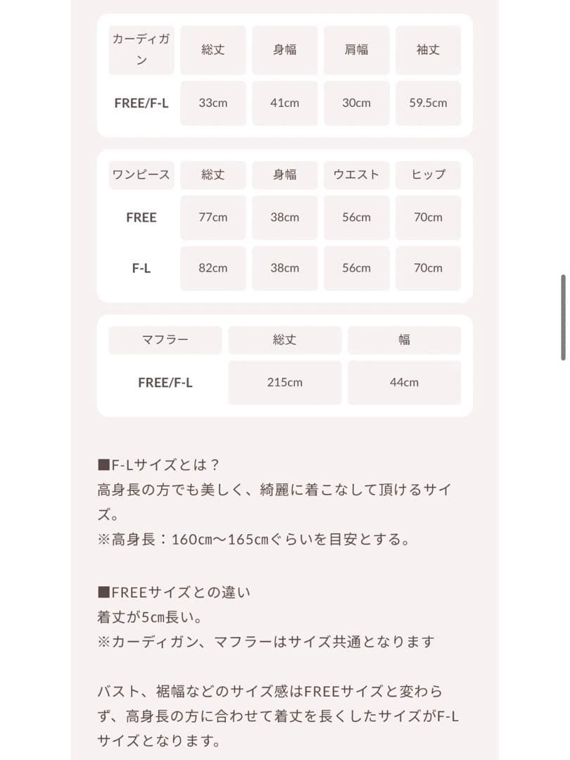 新品・未開封♡Darich♡アーガイルニットアンサンブル　(BEG・Free)