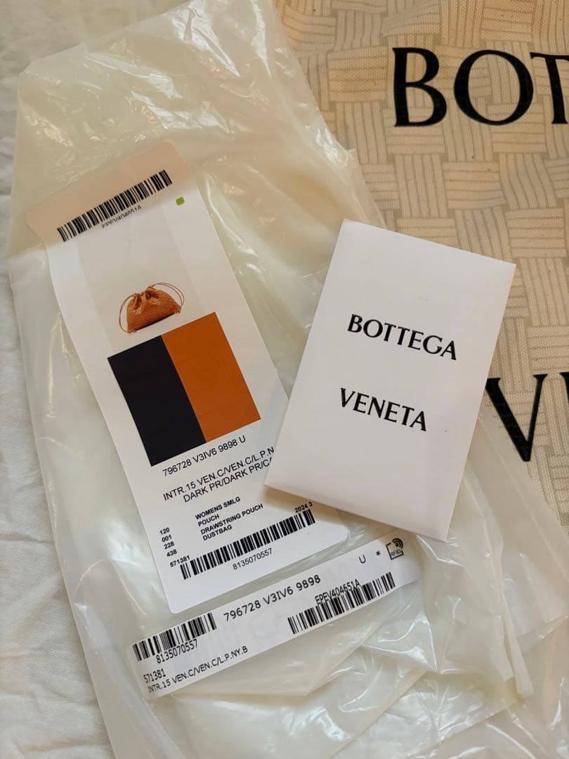 BOTTEGA VENETA ダストバッグ　ミディアム
