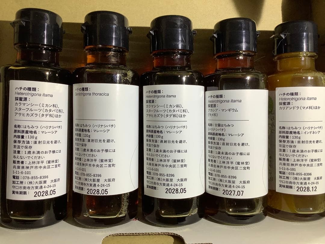 蜜林堂 高級はちみつ「Pot Honey」5本✖130g