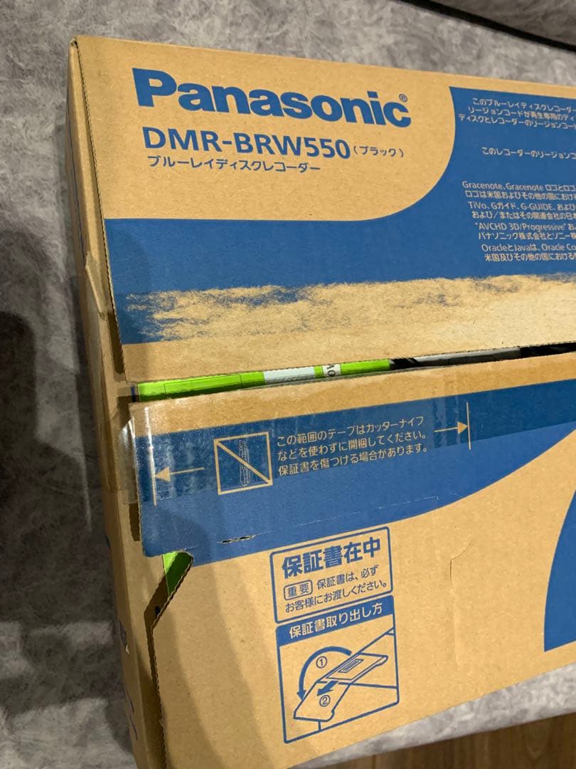 Panasonic DMR-BRW550 ブラックブルーレイレコーダー