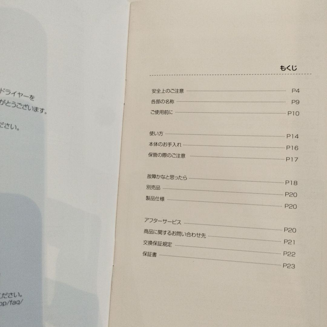 Brighteドライヤー☆