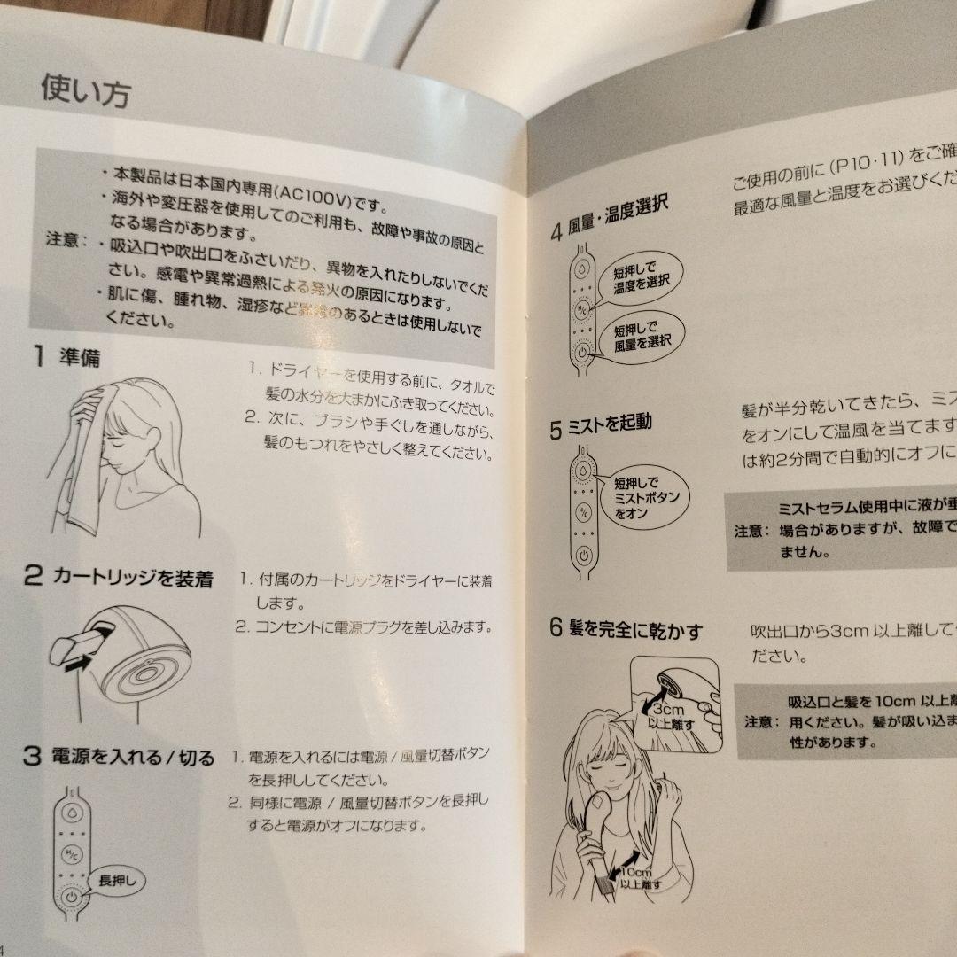 Brighteドライヤー☆