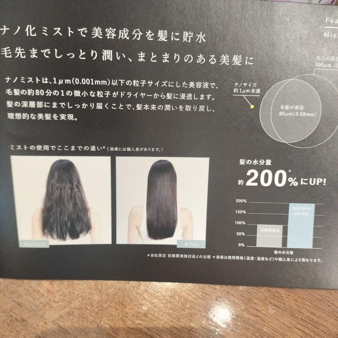 Brighteドライヤー☆