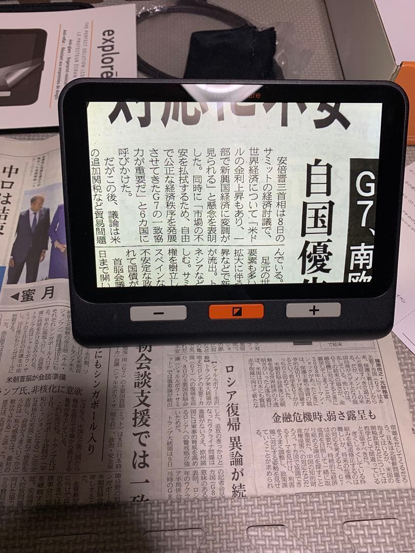 高級携帯型拡大読書器　エキスプロ8 / FGEX-1016