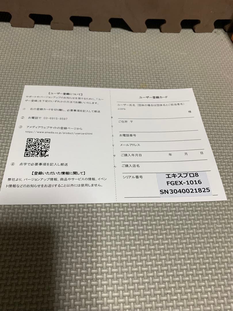 高級携帯型拡大読書器　エキスプロ8 / FGEX-1016