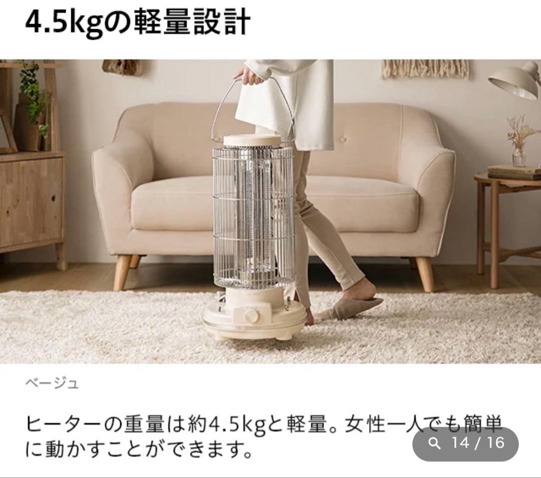 モダンデコ　レトロカーボンヒーター hj003