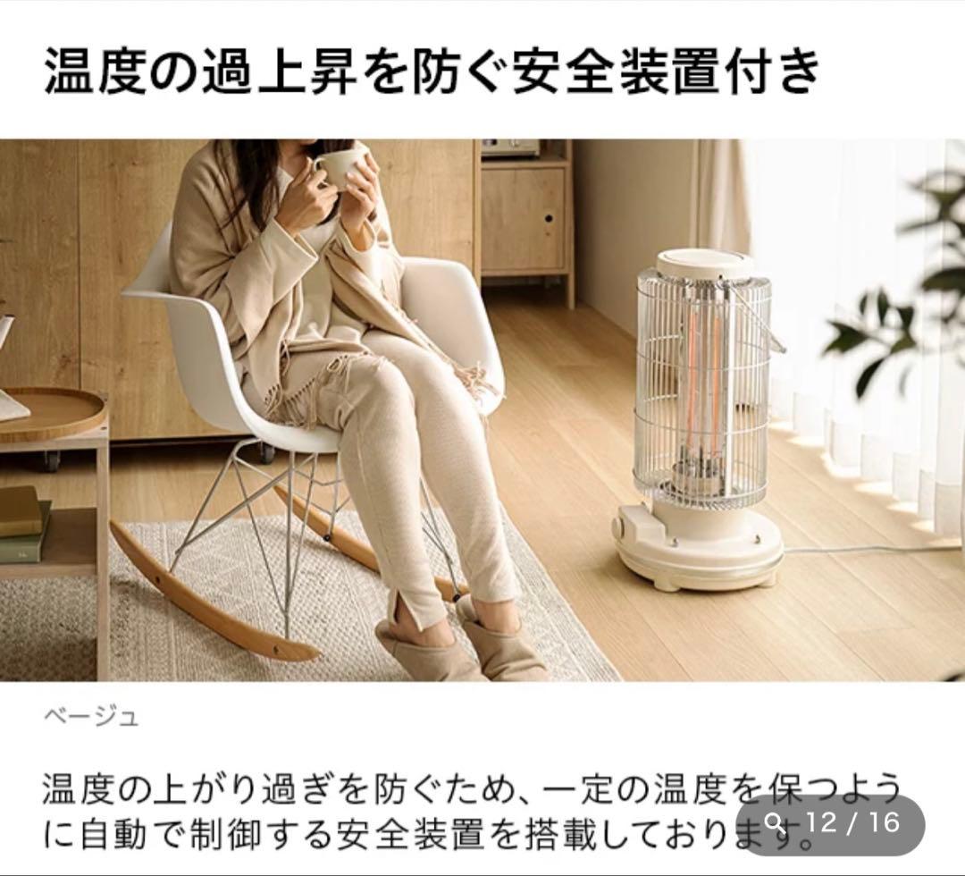 モダンデコ　レトロカーボンヒーター hj003